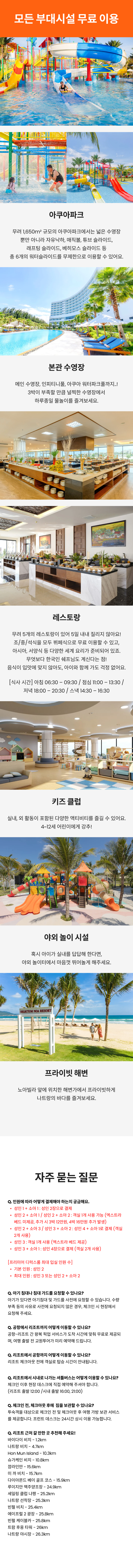 나트랑 16.png